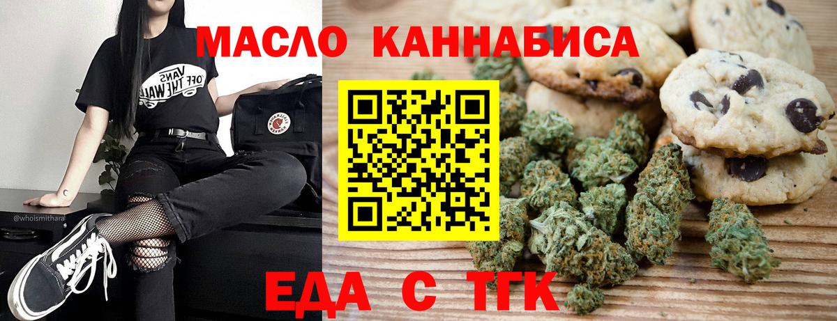 Иваново  Canna-Cookies конопля  Вход с VPN 