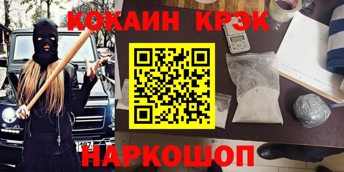 КОКАИН 97%  Вход с VPN  Иваново  КОКАИН Колумбийский 