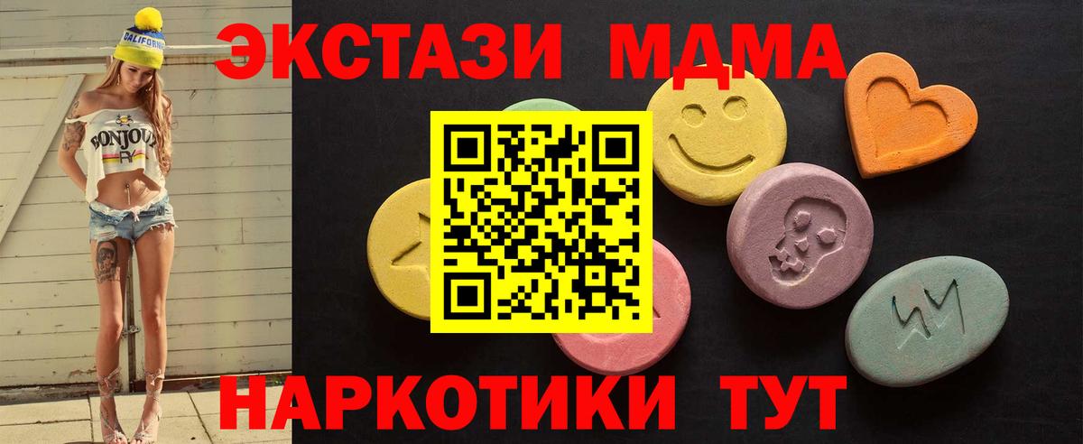 Иваново  ЭКСТАЗИ VHQ  Экстази диски  Вход с VPN 