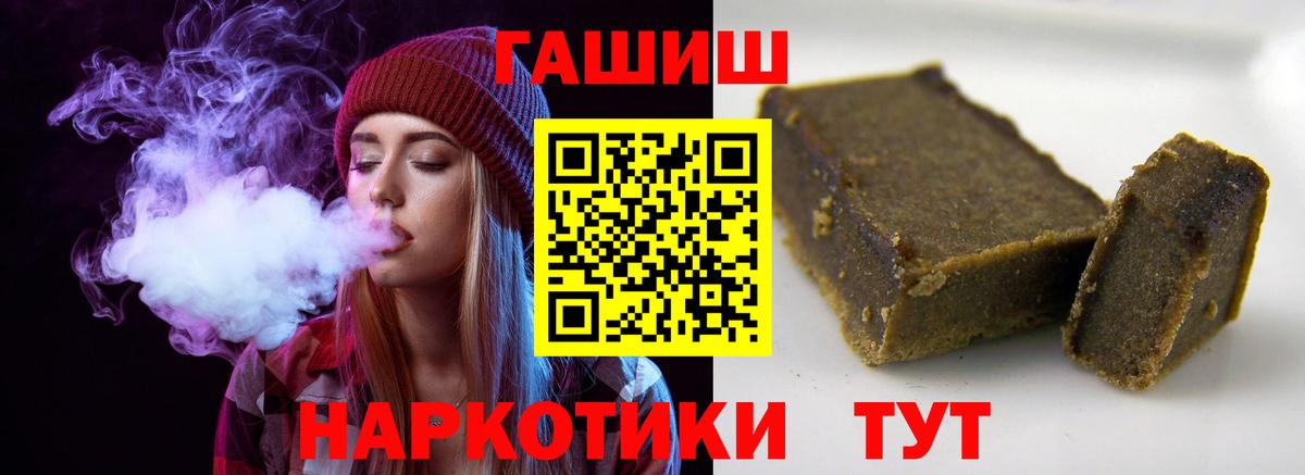 Иваново  ГАШ 40% ТГК  Вход с VPN  дарнет шоп  ГАШ хэш 