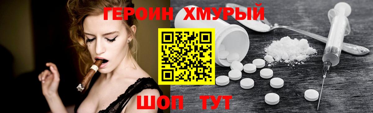 Героин афганец  Героин  Иваново  Вход с VPN 