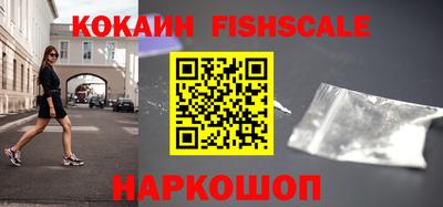 кокаин VHQ Краснознаменск