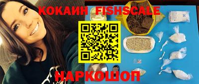 кокаин VHQ Краснознаменск