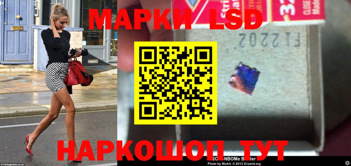 Лсд 25 экстази кислота  LSD-25 экстази ecstasy  mega ссылка  Вход с VPN  Иваново  LSD-25 экстази 