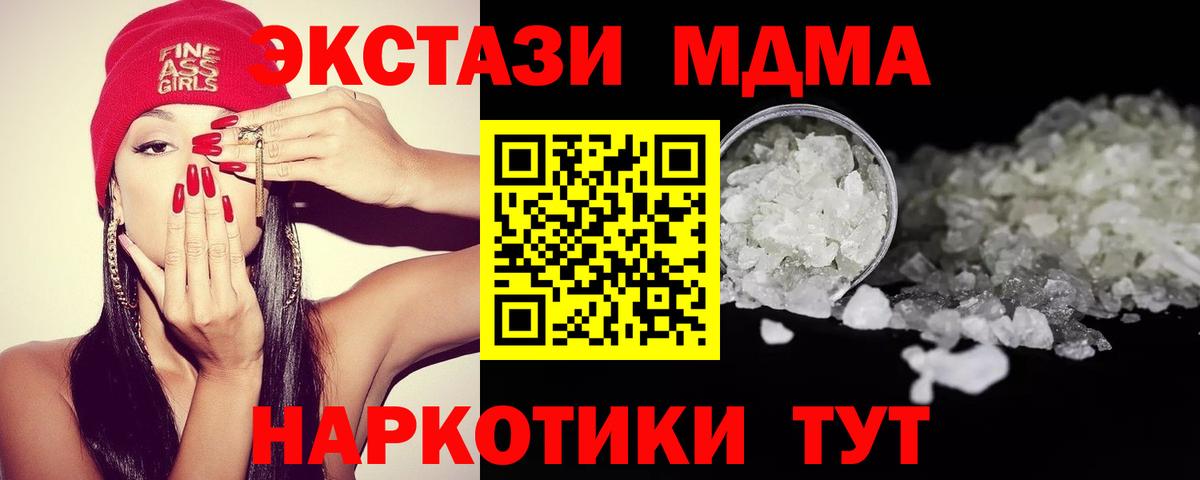Иваново  МДМА кристаллы  MDMA  Вход с VPN  МДМА VHQ 