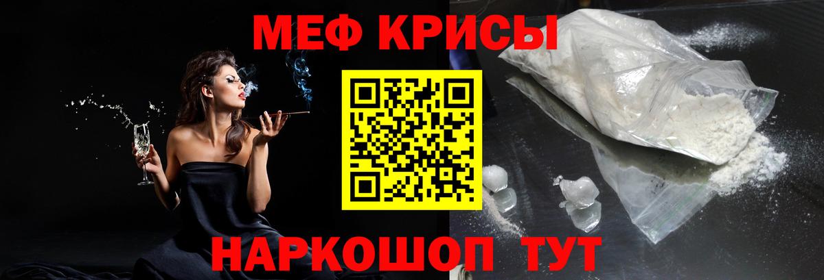 даркнет сайт  Мефедрон mephedrone  Вход с VPN  Меф 4 MMC  Иваново  Меф 