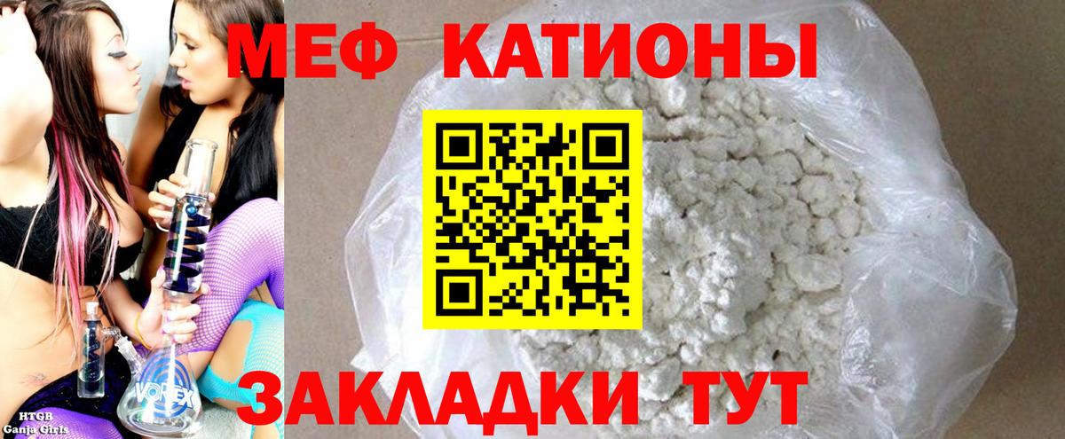 МЕФ мука Иваново