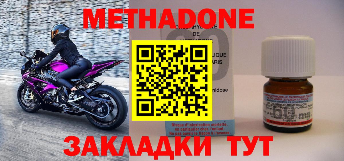 Метадон белоснежный  Метадон мёд  Вход с VPN  Иваново 