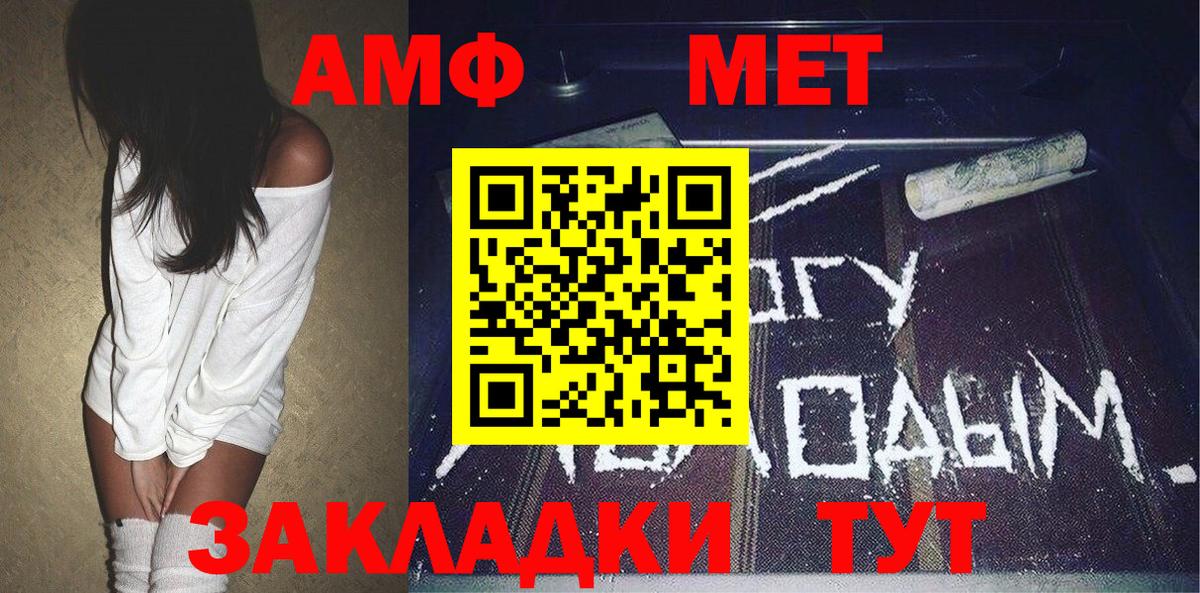 МЕТАМФЕТАМИН Декстрометамфетамин 99.9% Иваново