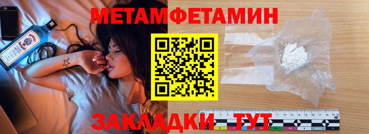 Метамфетамин  Метамфетамин мет  Вход с VPN  Иваново  Метамфетамин мет 