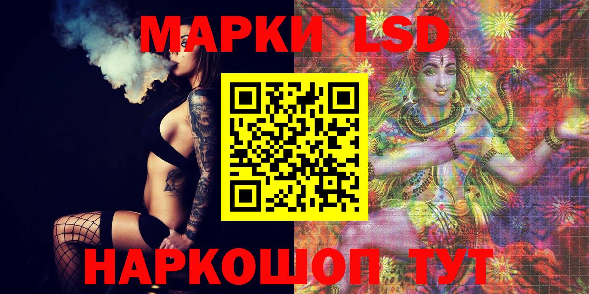 Наркотические марки 1,5мг Иваново