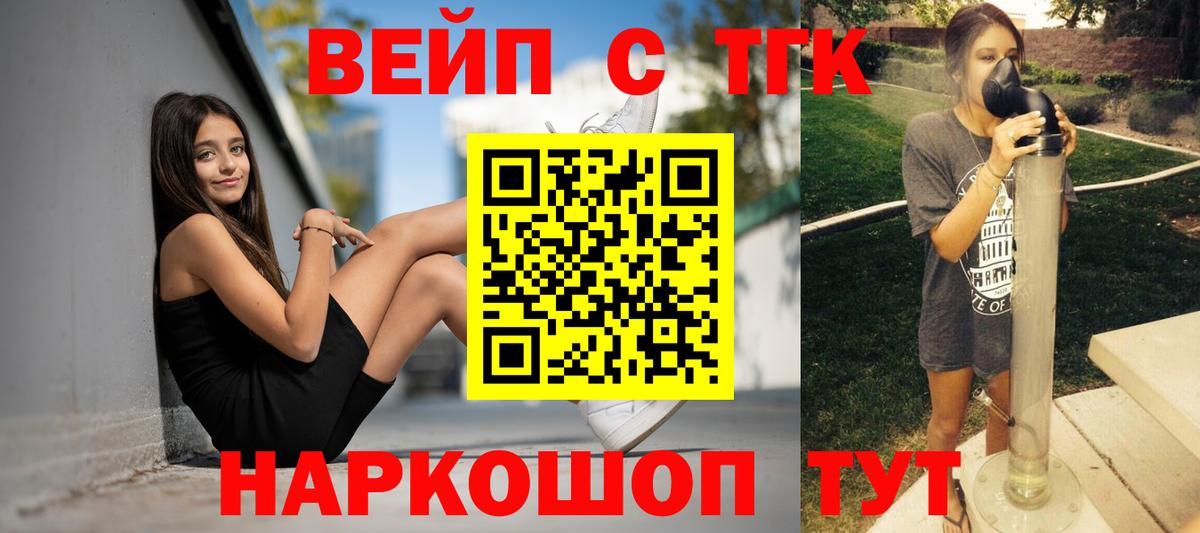 Иваново  ТГК жижа  Вход с VPN 
