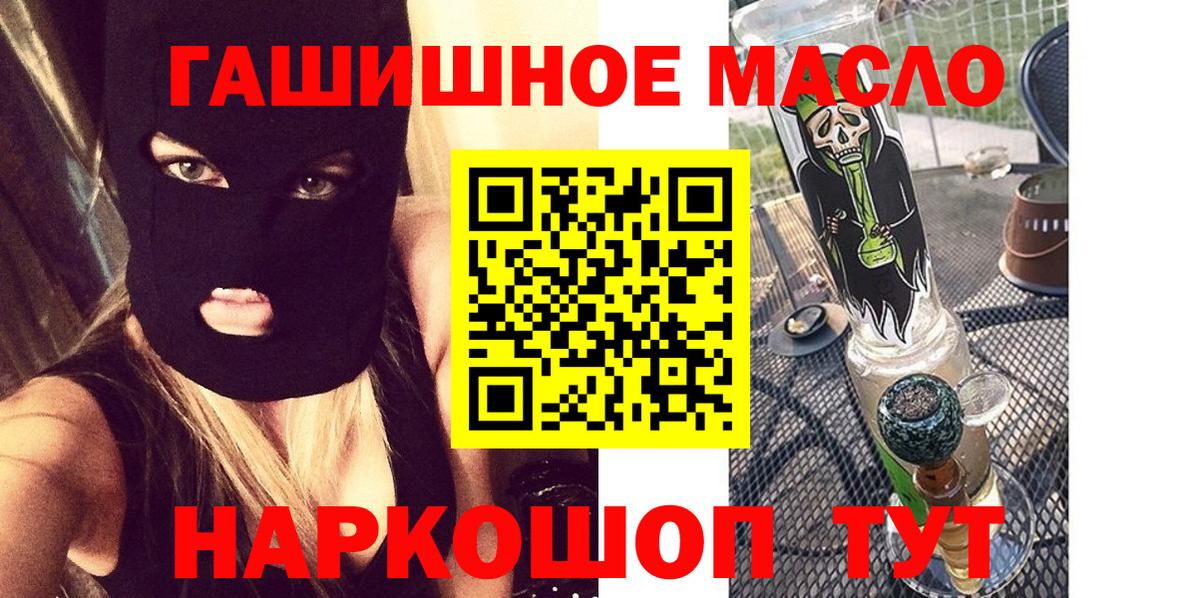 Дистиллят ТГК гашишное масло Иваново