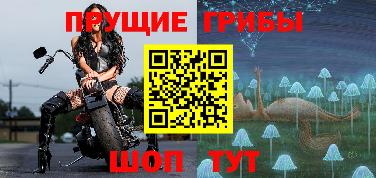 Галлюциногенные грибы Magic Shrooms  Галлюциногенные грибы мицелий  Вход с VPN  Иваново 